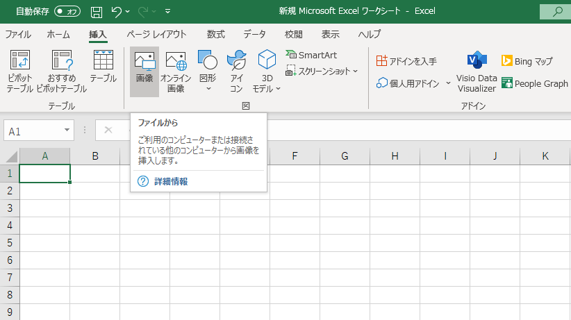Excelに張り付けた画像が圧縮できない パソコン修理の解決事例 Itトータルソリューションのita 八王子市から日本全国へ