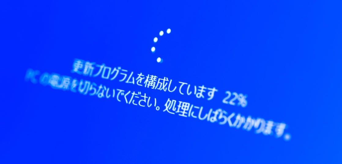 WindowsUpdate 後からパソコンの動作が極端に遅くなった