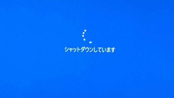 パソコンをシャットダウンしても再起動してしまう