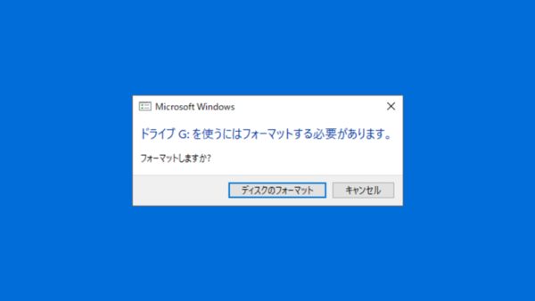 突然デジカメのメモリカードが読み込めなくなった