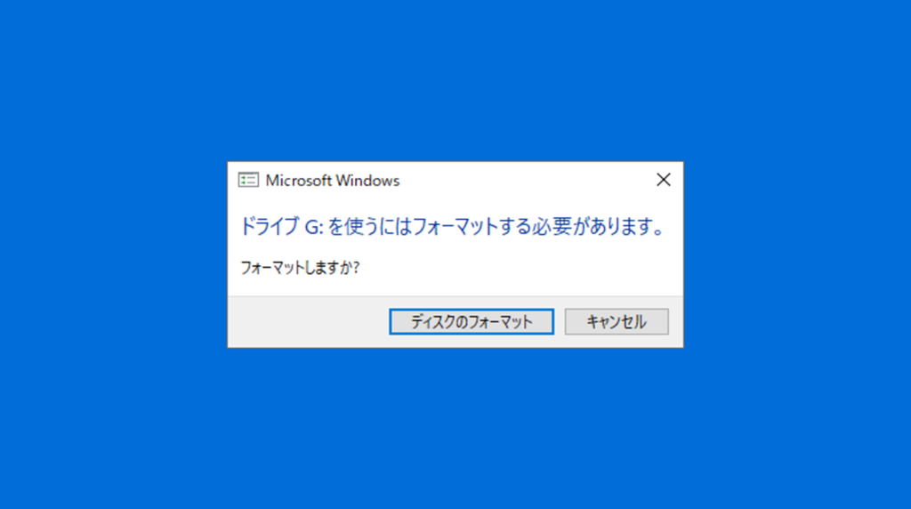 突然デジカメのメモリカードが読み込めなくなった