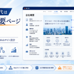 AI検索時代に会社概要ページが重要になる理由と企業情報の信頼性を解説するイメージ